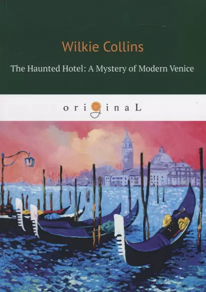 The Haunted Hotel: A Mystery of Modern Venice = Отель с приведениями: Тайна Венеции: книга на английском языке - фото 1