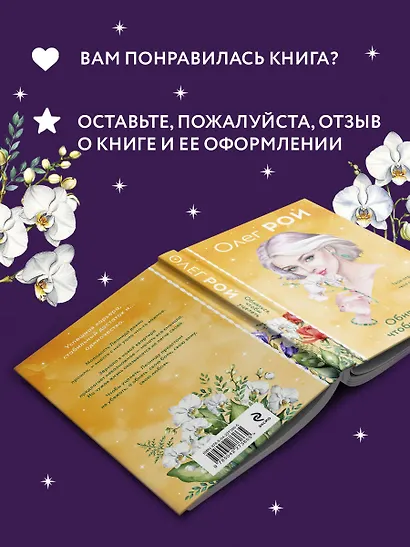 Обняться, чтобы уцелеть (формат клатчбук) - фото 9