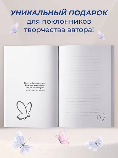 Anna Jane Note Book - фото 7