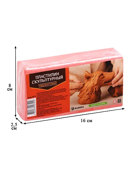Пластилин скульптурный 500г терракотовый, Глобус - фото 2
