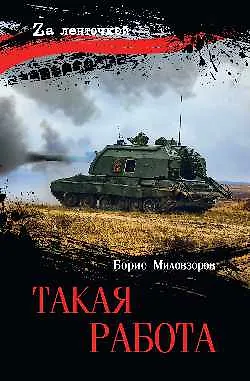 Такая работа - фото 1