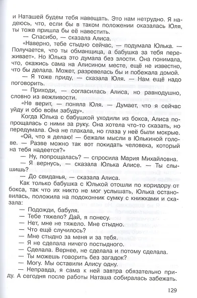 Сто лет тому вперед - фото 8