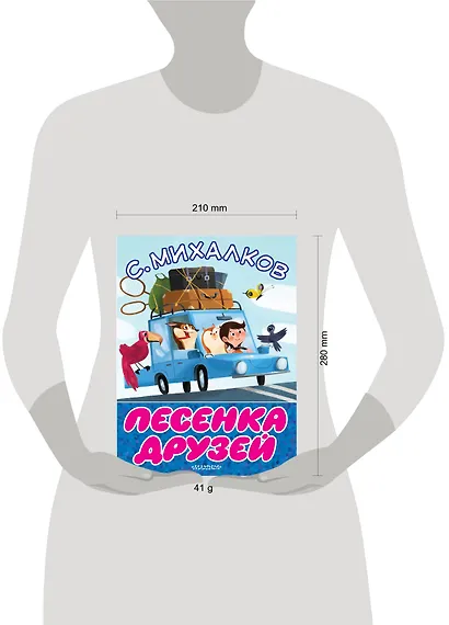 Песенка друзей - фото 3