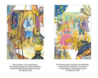 Три толстяка - фото 7