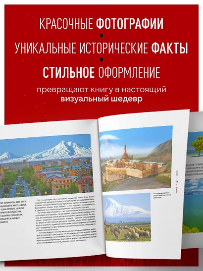 Большое путешествие по странам бывшего СССР. Легендарные места постсоветских республик - фото 4