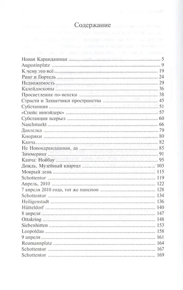 Вена, операционная система - фото 2