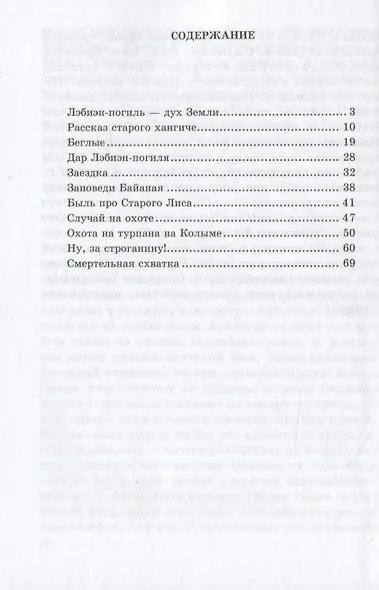 У всякой охоты свои заботы - фото 2