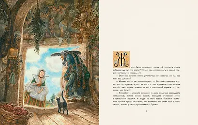 Дюймовочка (иллюстр. А. Ломаева) - фото 3