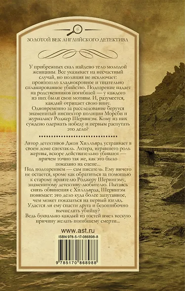 Тайна семьи Вейн. Второй выстрел - фото 2