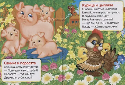 Мамы и малыши. - фото 3