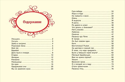 Лучшие стихи - фото 3