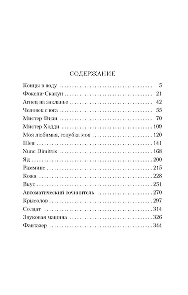 У кого что болит - фото 3