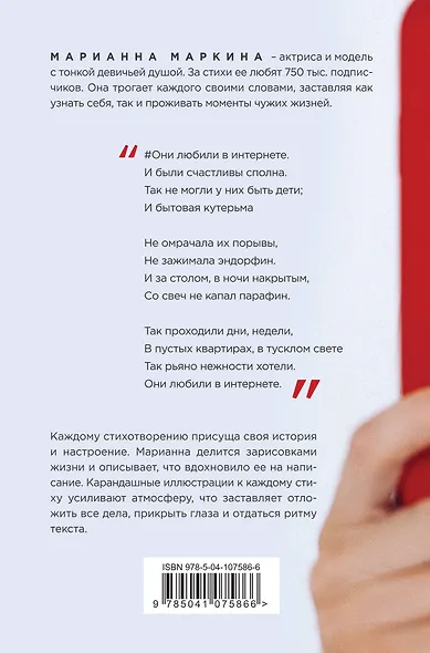 #они любили в интернете - фото 2