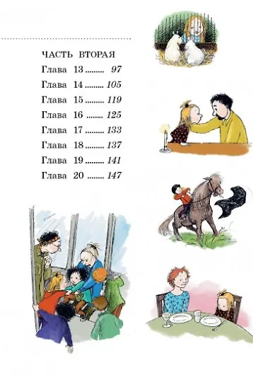 Две половинки сердца - фото 4