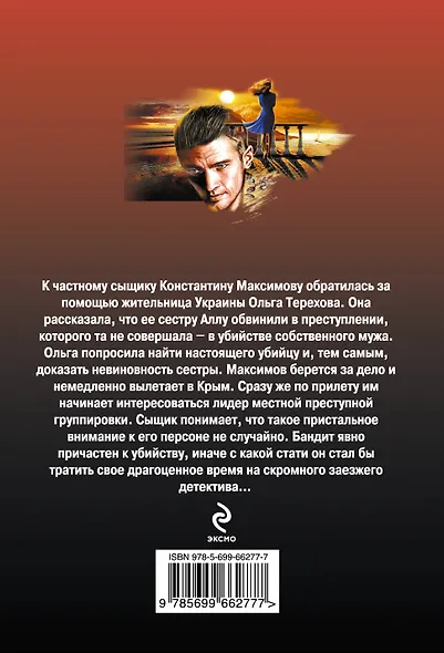 Мертвый пляж - фото 2