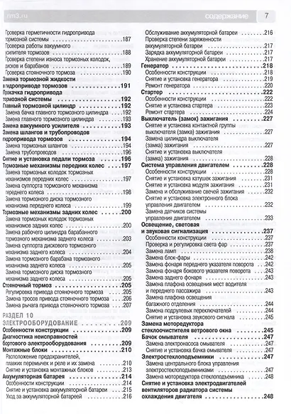 Skoda Octavia /Octavia Tour с 1996 г./ 2001 г. Бензиновые двигатели 1.4, 1.6, 1.8. Дизельный двигатель 1.9, ч/б фото. Руководство по ремонту. Школа Авторемонта - фото 7