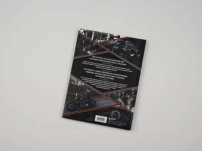 Harley-Davidson. Легенда жива - фото 8