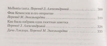 Колодец и маятник - фото 4