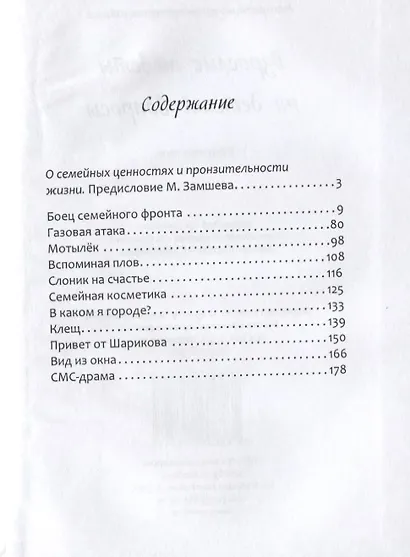 Взрослые ответы на детские вопросы - фото 2