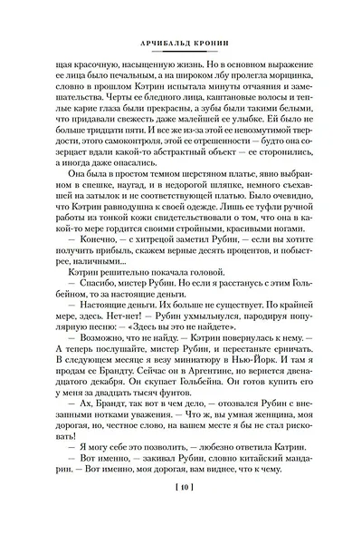 Дама с букетом гвоздик - фото 14