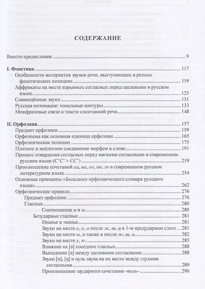 Избранные труды. Том 1 (комплект из 2 книг) - фото 3