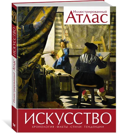 Искусство - фото 3