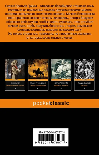 Сказки для взрослых - фото 2