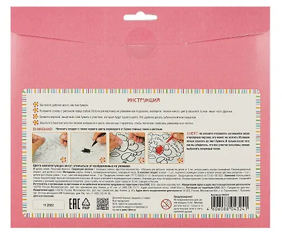 Набор для детского творчества Песочная фреска "Танцующий лисенок" - фото 2