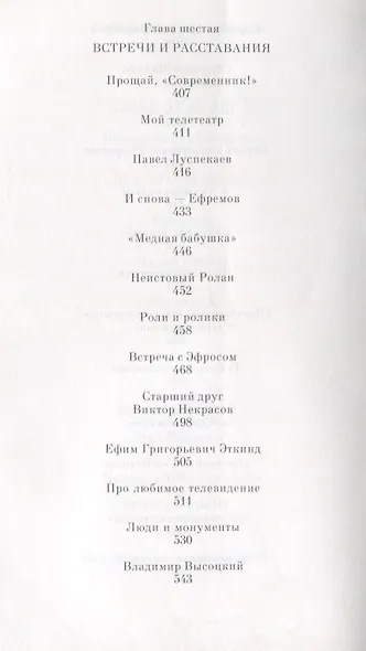 Актерская книга. Том 1. Рисунки на песке - фото 7