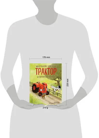 Маленький красный Трактор и пятнистая корова (ил. Ф. Госсенса) - фото 10