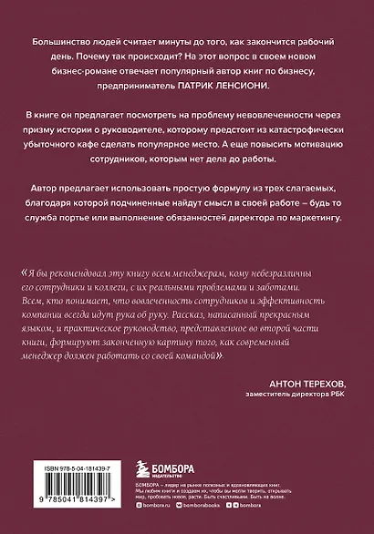 Правда о вовлеченности сотрудников. Причины, из-за которых люди ненавидят свою работу - фото 2