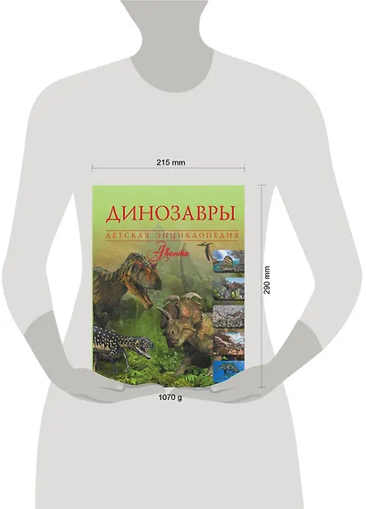 Динозавры - фото 3
