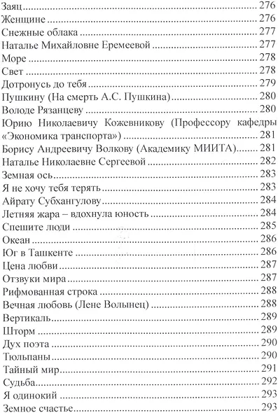 Стихи и эпиграммы - фото 7