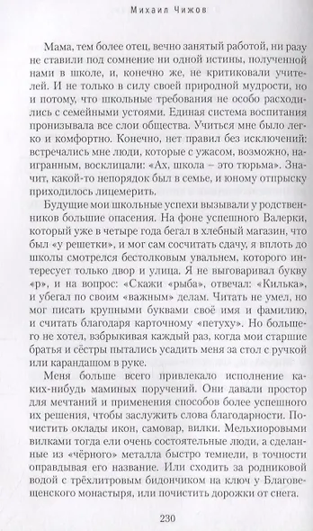 В знакомых улицах - фото 4