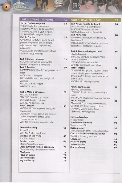 Английский язык. Базовый уровень. 10 класс. Учебник - фото 3