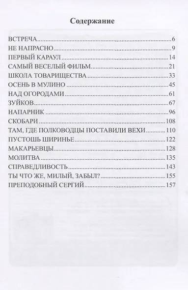 Про армию и не только - фото 2