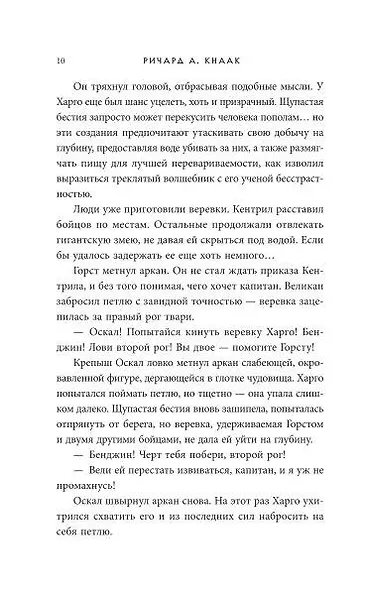 Diablo. Королевство тени - фото 8