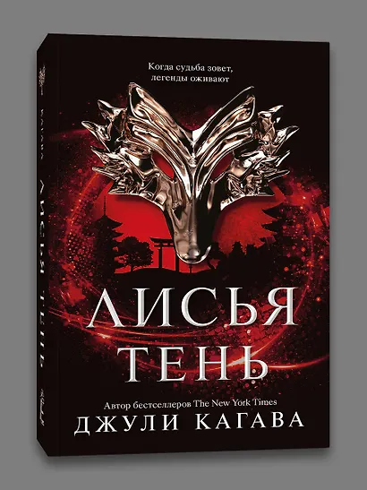 Лисья тень - фото 3