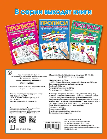 Линии и узоры - фото 2