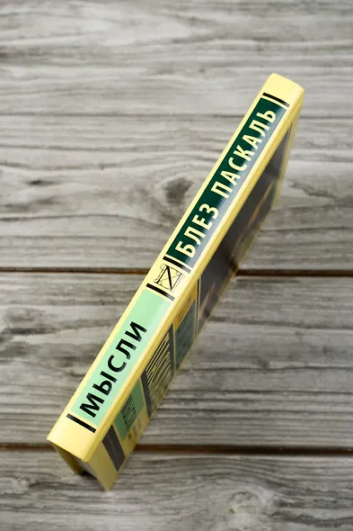 Мысли - фото 5