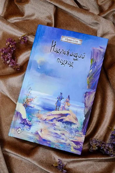 Надлежащий подход - фото 6