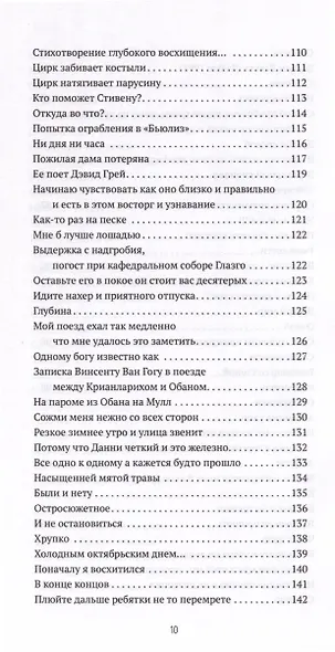 Если ты никому не скажешь, я тоже. Сборник - фото 5