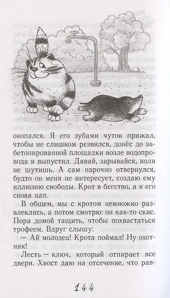 Блог кото-сапиенса - фото 4