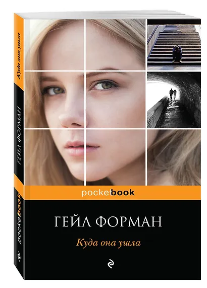 Куда она ушла - фото 3