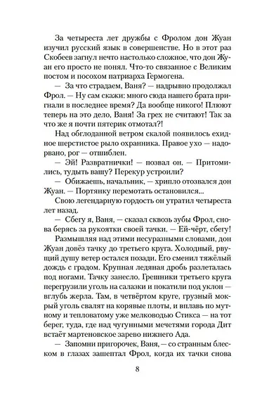 Алая аура протопарторга - фото 10