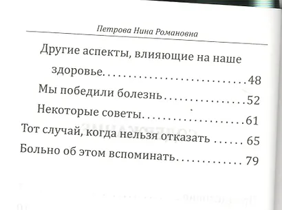 Чудо лечения глиной - фото 3