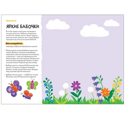 Рисуем карандашами 4+ (Школа Семи Гномов. Мастерская) - фото 4