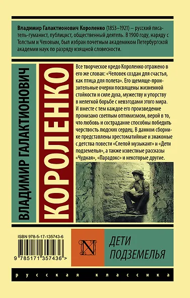 Дети подземелья - фото 2