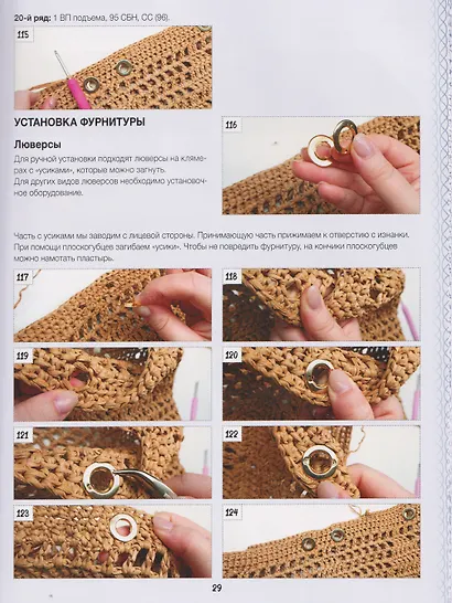 Вяжем крючком элегантные сумки - фото 5