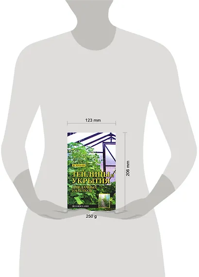 Теплицы и укрытия для дачных участков.Делаем сами - фото 2